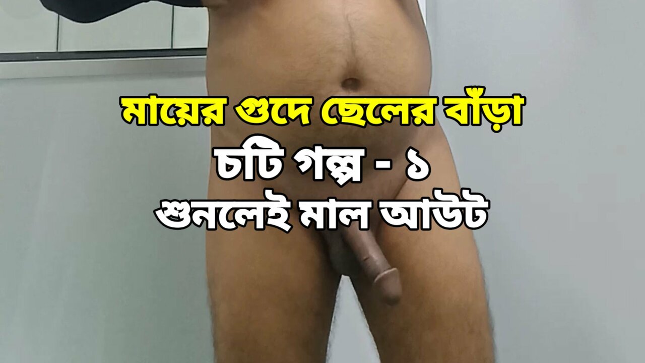 Sexy Film Choti Mb - Bangla Sex With li chele to man watch online