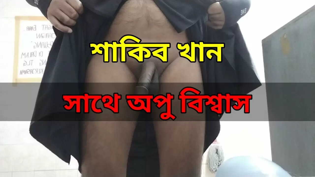 Apu Bisas Sexxxx - Shakib Khan Apu Biswas l Bangla hot sex watch online